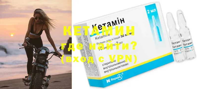 КЕТАМИН VHQ  Старая Русса 