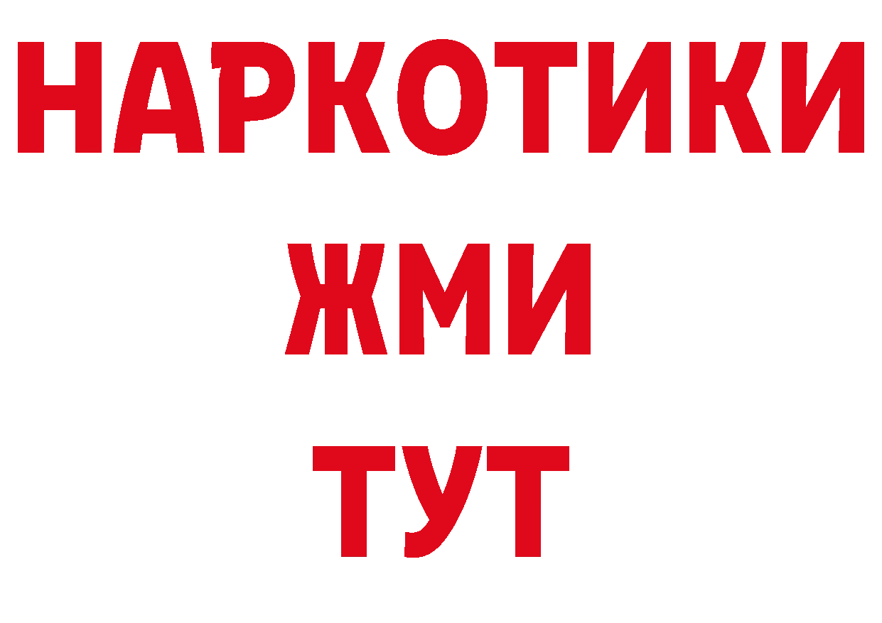 ГАШ 40% ТГК сайт это мега Старая Русса