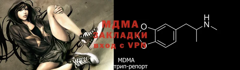 МДМА VHQ  Старая Русса 