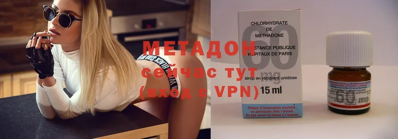 Метадон methadone  Старая Русса 